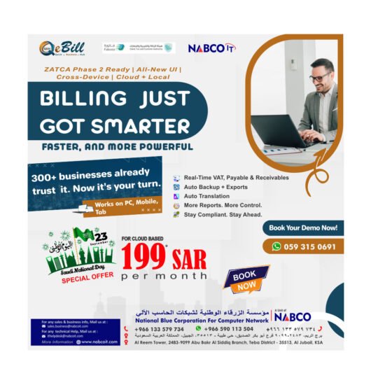 nabcoit-e-bill-software-199-sar-only